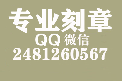 哈尔滨刻一个合同章要多少钱一个