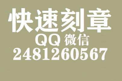 财务报表如何提现刻章费用,哈尔滨刻章